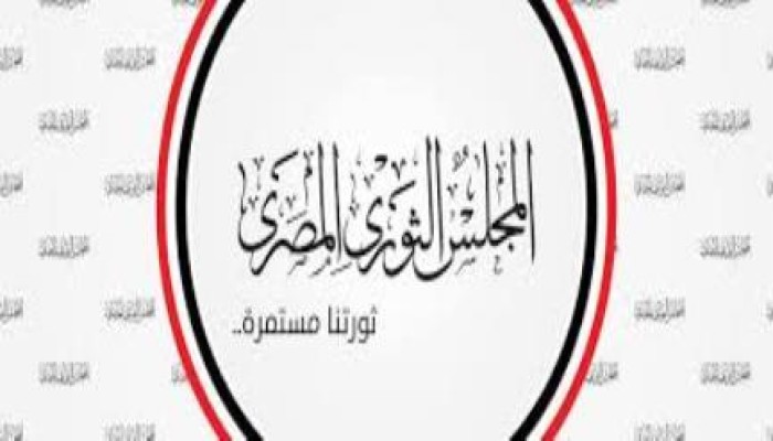 "الثوري المصري" يدين أعمال التهجير القسري الانقلابية لأهالي سيناء