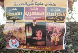 الغربية يسلسلة بشرية بمدخل بالسنطة رفضا للانقلاب العسكرى