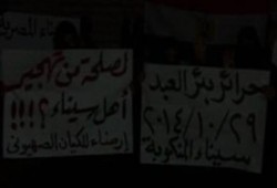 شمال سيناء: وقفة ليلية ببئرالعبد تضامنا مع سكان الشريط الحدودى بمدينة رفح