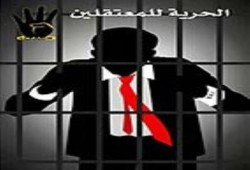 الانقلاب يغرم ويسجن 6 من مؤيدي الشرعية بأسوان بينهم طالب