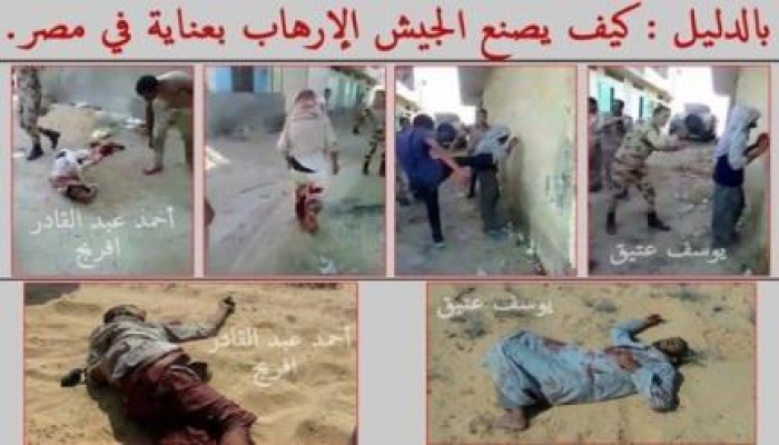 بالفيديو.. الجيش أعدم أهالي سيناء الذين ظهروا بفيديو التعذيب