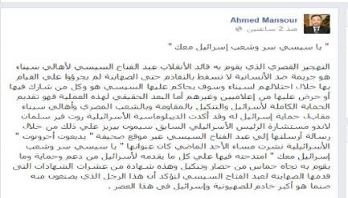 أحمد منصور يكتب " يا سيسي سر وشعب إسرائيل معك "