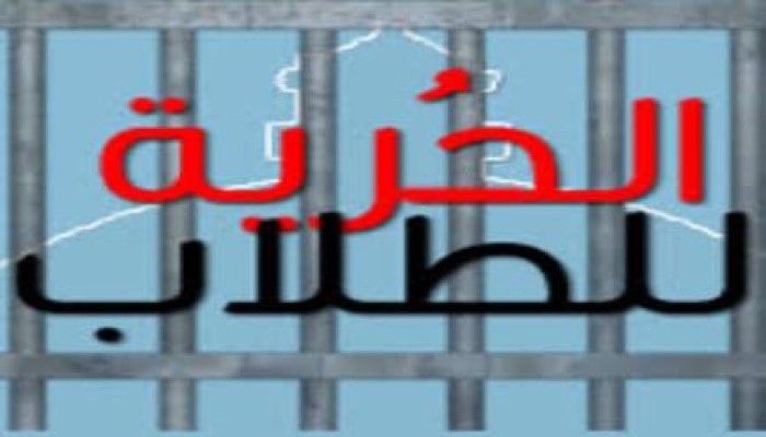 كلاب العسكر يعتقلون طالبات الجامعة ويفتخرون بذلك في بيانات رسمية