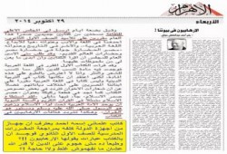 الكاتب بالأهرام أحمد عبد المعطي حجازي : زعامة النبي للأمة "هتاف إرهابي"