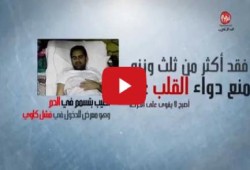 حملة اعرفوهم عن المعتقل "إبراهيم اليمانى" المضرب عن الطعام لليوم ال 195 فى سجون الانقلاب