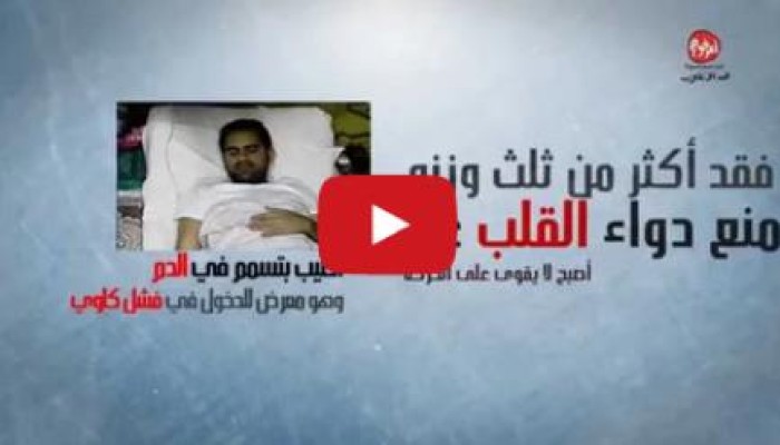 حملة اعرفوهم عن المعتقل "إبراهيم اليمانى" المضرب عن الطعام لليوم ال 195 فى سجون الانقلاب