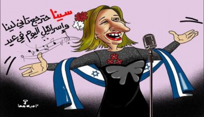 "سينا هترجع تاني لينا"  .. كاريكاتير للفنانة أمية جحا