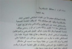 الإسكندرية.. أطباء "العجمي" يفترشون أرض المستشفى احتجاجا على إغلاقه