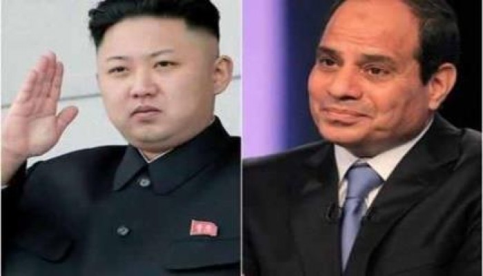 دكتاتور كوريا الشمالية يعلن دعمه لسفاح مصر