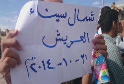 شمال سيناء: مسيره حاشده تنديدا بتهجير اهالى رفح وتدمير منازلهم