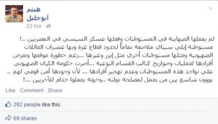 أبو خليل: لم يفعلها الصهاينة في المستوطنات وفعلها عسكر السيسي في المصريين