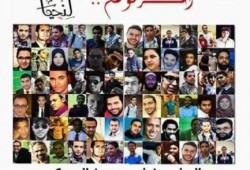 "اعرفوهم" تٌدشن "إيفنت" للتعريف بأصحاب معركة الأمعاء الخاوية