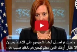 الخارجية الأمريكية: مصر تقيم منطقة عازلة برفح حسب "الخطة" ولهذا أعطيناههم الأباتشي
