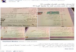 وائل عباس ساخراً من مناهج إبتدائي: "ده لازم يمشي قبل ما يقلبها كوريا"