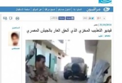 قناة فرنسا: فيديو التعذيب المخزي بسيناء عار على جيش مصر
