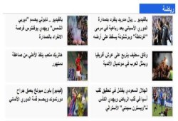 بالفيديو .. يوم كروي قمة الإثارة (محليا - عربيا - أفريقيا - أوربيا)