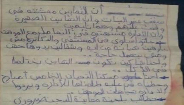 رسالة من الأسيرات المعتقلات في سجن القناطر