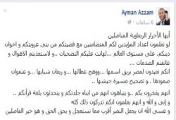 الإعلامي أيمن عزام يبعث برسالة إلي أحرار مصر
