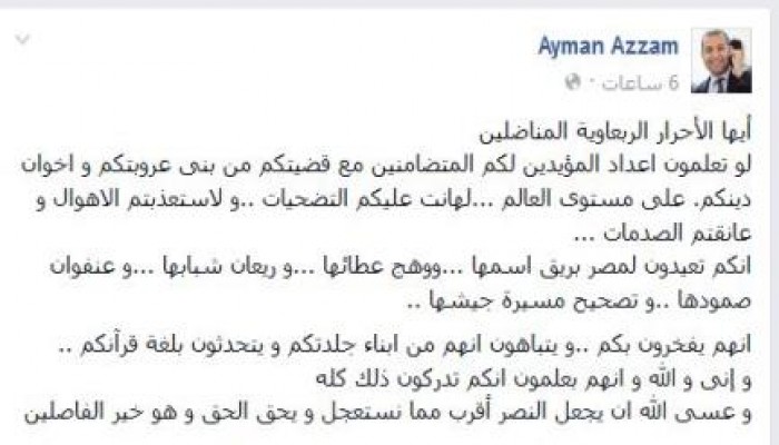 الإعلامي أيمن عزام يبعث برسالة إلي أحرار مصر