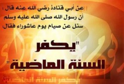حملة الثورة إيمان تدعو لصيام عاشوراء ودعم "الامعاء الخاوية " والدعاء على السيسي