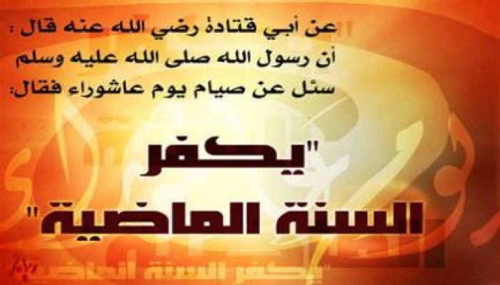 حملة الثورة إيمان تدعو لصيام عاشوراء ودعم "الامعاء الخاوية " والدعاء على السيسي