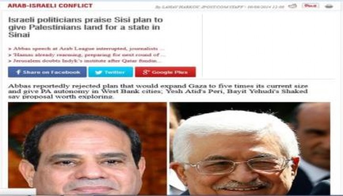 صحف الكيان الصهيوني تجدد تأكيدها تنازل "السيسي" عن جزء من سيناء