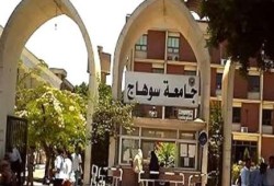 الانقلاب يعطل الدراسة بجامعة سوهاج ....... خوفًا من مظاهرات الطلاب