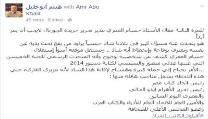 هيثم أبو خليل يكشف عن مسئول كبير في دولة الانقلاب "شاذ جنسيًا"