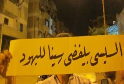 أهالي بورسعيد: "السيسي" بيفضي سينا لليهود