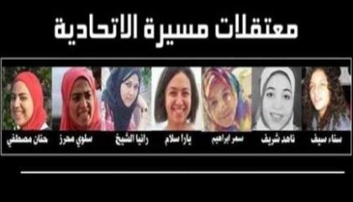 "أبو جهل الانقلاب» يخطف الطالبات.. والعالم ينتفض ضد جرائم العسكر