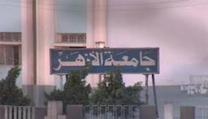 مظاهرات حاشدة في جامعة  الأزهر فرع طنطا رفضا لحكم العسكر