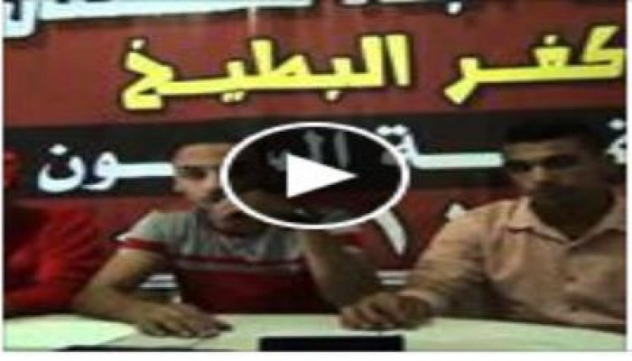 أبناء معتقلى مدينة كفر البطيخ بدمياط يدشنون رابطة ويعقدون المؤتمر الاول