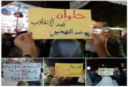 أبرز اللافتات التي يرفعها ثوار "حلوان" مساء اليوم أثناء مسيرتهم التي تجوب شوارع حلوان