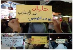 أبرز اللافتات التي يرفعها ثوار "حلوان" مساء اليوم أثناء مسيرتهم التي تجوب شوارع حلوان