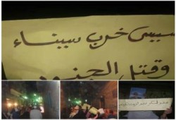 مسيرة ليلية حاشدة بالخانكة ضمن أسبوع ‫#‏العسكر_يبيع_سيناء‬