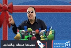 بالفيديو:  باكوس و مصر الجديدة