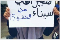 وقفة لطلاب الجامعات الخاصة في أكتوبر تضامنًا مع أهالي سيناء