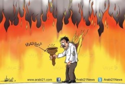 كاريكاتير : شعلة الربيع العربي