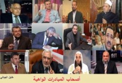 عفواً صاحب المبادرة