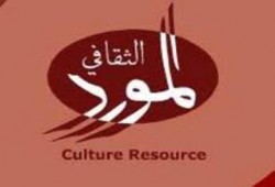 المورد الثقافي يعلن وقف نشاطه في مصر