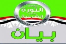 دعم الشرعية بكفر الداور يطالب بالافراج الفوري عن سيدة مختطفة محذراً برد غير متوقع