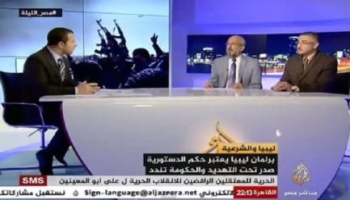 محللون :  حكم "الدستورية" ينصف الشرعية في ليبيا