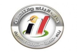 "البناء والتنمية" يطالب المنظمات الحقوقية بالتدخل لوقف مهزلة سجون الانقلاب