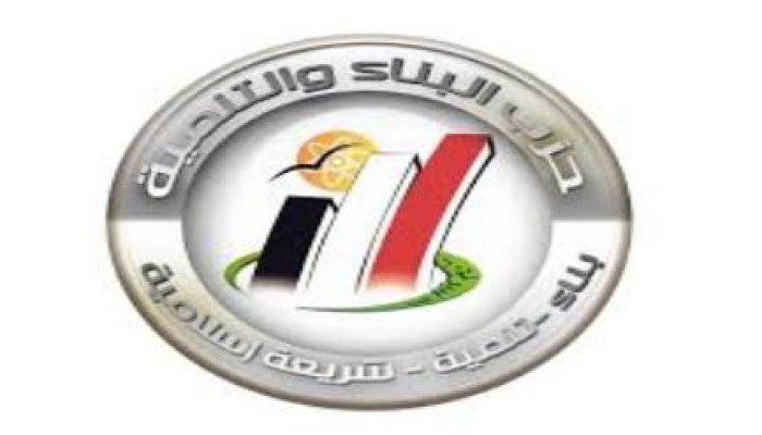 "البناء والتنمية" يطالب المنظمات الحقوقية بالتدخل لوقف مهزلة سجون الانقلاب