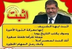 رسالة للرئيس مرسى من الشاعر عبد الله الشريف