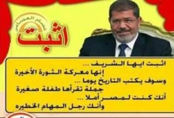 رسالة للرئيس مرسى من الشاعر عبد الله الشريف