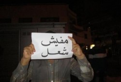 حركة "مفيش" تندد بالوضع المعيشي في بور سعيد