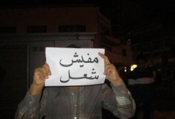 حركة "مفيش" تندد بالوضع المعيشي في بور سعيد