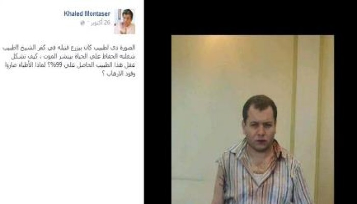 العلماني الكاذب خالد منتصر ينشر تدوينة كاذبة عن طبيب معتقل