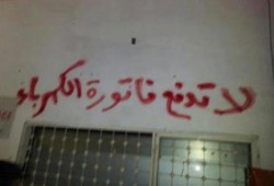 إهمال كهرباء الانقلاب يتسبب في مقتل مواطن بالمنوفية